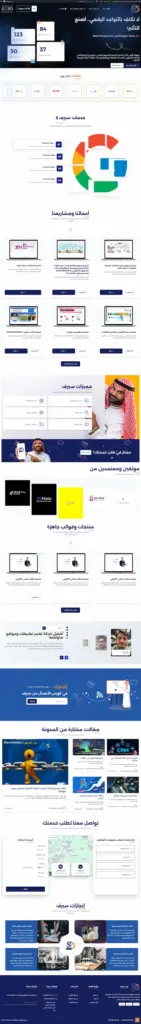 تصميم موقع شركة serv5